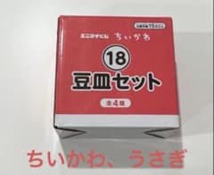 【ちいかわ】エニマイくじ 豆皿セット ちいかわ&うさぎのサムネイル