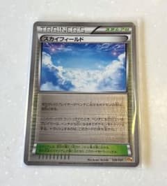 スカイフィールド　ポケモンカード　cp4のサムネイル