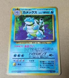 カメックス LV.52 HP100 ポケモンカード旧裏 - メルカリ