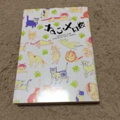 猫メロコーダのサムネイル