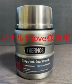 <アウトレット/新品> サーモス ステンレスキング ※凹み有りのサムネイル