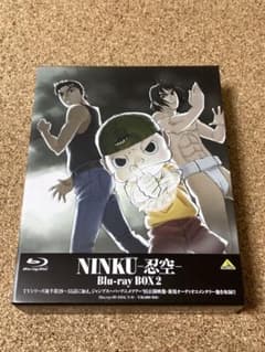 NINKU-忍空- Blu-ray BOX2〈4枚組〉 美品 NINKU-忍空- Blu-ray BOX2〈4枚組〉 美品 - メルカリ