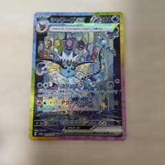 美品 シャワーズex SAR スカーレット&バイオレット ハイクラスパック