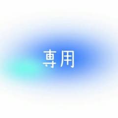 返品用のサムネイル