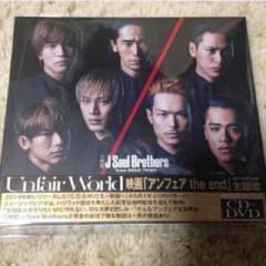 【休日限定価格!!】【CD＋DVD】三代目jsb unfair worldのサムネイル
