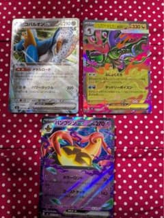 コバルオン　パンプジンex メガドラミドロ　ex rr