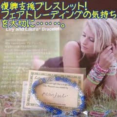リリーアンドローラ ブレスレットのサムネイル