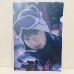 乃木坂46 齋藤飛鳥 ファイル サインのサムネイル
