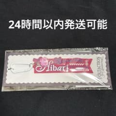 渡会雲雀 おなまえラバータグ VOLTACTIONのサムネイル