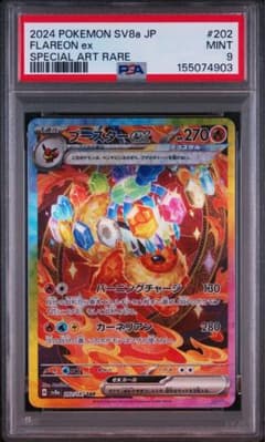 ブースターex SAR PSA9 psa9 ブースターex sar - メルカリ