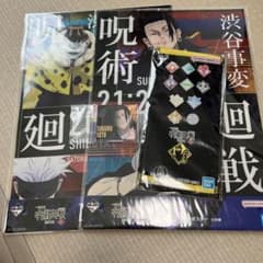 呪術廻戦　一番くじ　夏油傑　真人　五条悟などのサムネイル