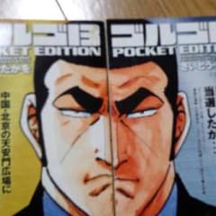 ゴルゴのサムネイル