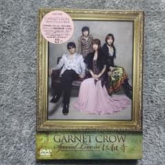 音楽DVD】GARNET CROW/Special Live in 仁和寺 - メルカリ