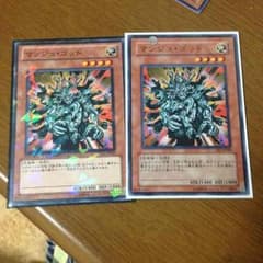 マンジュゴッドのサムネイル