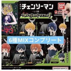 チェンソーマン レゼ篇つまんでつなげてますこっと1 MIXコンプリート