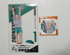 ハイキュー!! くじラック 青根高伸のサムネイル