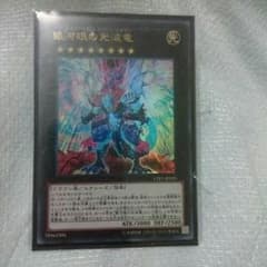 ギャラクシーアイズサイファードラゴンのサムネイル
