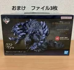 モンスターハンター モンハン　一番くじ ラストワン賞 アルシュベルド フィギュアのサムネイル