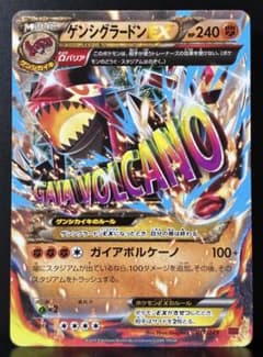 PSA10 ゲンシグラードンEX 017/049 MMB ゲンシグラードンEX [MMB 017/049](メガマスターデッキビルドBOX