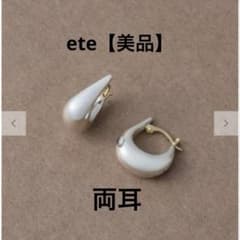 美品】ete bijoux 現行品 ドロップ フープピアス SV925 K18 - メルカリ