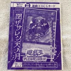 サロスナンナ Vジャンプ2月号付録のサムネイル