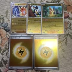 ポケモンカード ライチュウ エモンガ モルペコ 基本雷エネルギーのサムネイル