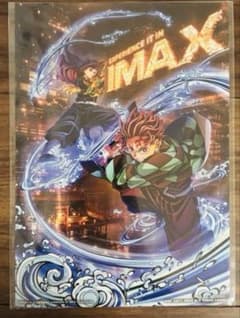 귀멸의 칼날 무한성편 영화 입장자 특전 IMAX 한정