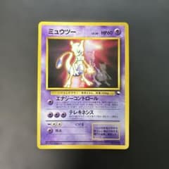 ポケモンカード旧裏 ミュウツー 次世代ワールドホビーフェア 光沢あり