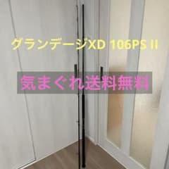 グランデージ XD 106PS 2のサムネイル