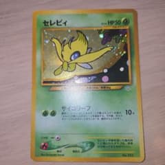 ポケモンカード セレビィ プレミアムファイル3 - メルカリ