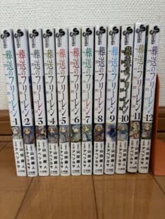 葬送のフリーレン 1-12巻セット イラストハガキ付き - メルカリ