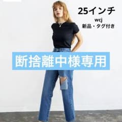 若槻千夏 wcj バナナデニム 25インチ ブルー - メルカリ