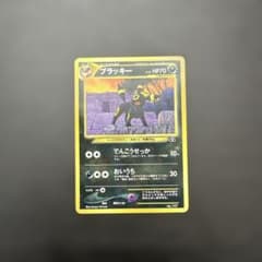 【美品絶版希少】ブラッキー (旧裏)LV.33 No.197 「★neo P2」 絶版希少】ブラッキー (旧裏)LV.33 No.197 「☆neo P2」 - メルカリ