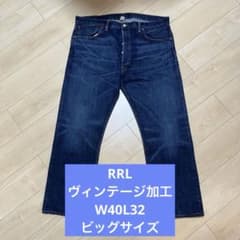 未使用新品】RRL ヴィンテージ加工 デニムパンツ ビッグサイズ W40L32