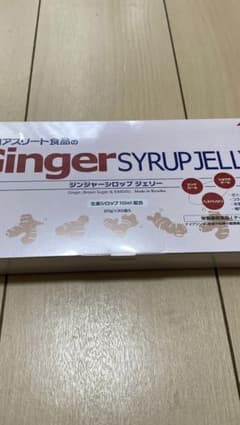 ジンジャーシロップジェリーのサムネイル