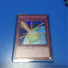 遊戯王 神風のバリア エアフォース シクレアのサムネイル