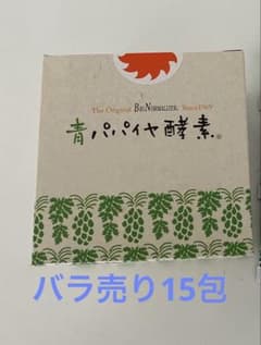 バイオ・ノーマライザー 青パパイヤ酵素(3g×15包)のサムネイル