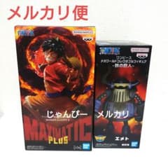 新作】ワンピース MAXIMATIC ルフィ メガワーコレ 鉄の巨人 エメト