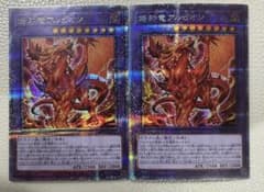 烙印竜アルビオン プリズマ 遊戯王 烙印竜アルビオン プリズマ 日版 - メルカリ