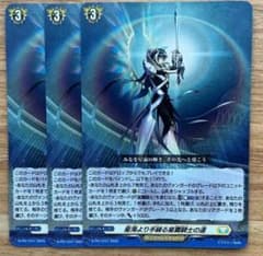 星海より手繰る星霧騎士の道 3枚 ヴァンガード - メルカリ