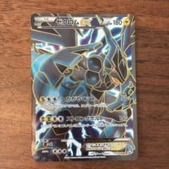 ゼクロムEX PROMO BW-Pプロモカード 159/BW-Pのサムネイル