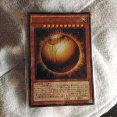 ラーの翼神龍ー球体形のサムネイル