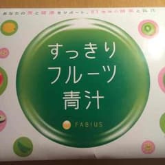 フルーツ青汁！のサムネイル