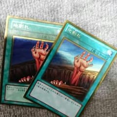 地割れのサムネイル