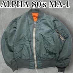 80s USA製 ALPHA MA-1 IDEAL ZIP 短丈 ボンバー　S 80s USA製 ALPHA MA-1 IDEAL ZIP 短丈 ボンバー S - メルカリ