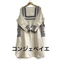 コンジェペイエ　リネン刺繍入り長袖ワンピース　チロリアンテープ　ベージュ コンジェペイエ リネン刺繍入り長袖ワンピース チロリアンテープ