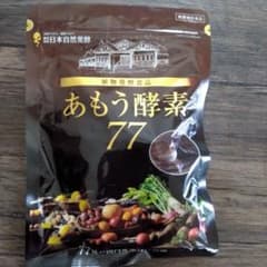 あもう酵素77 （31包)のサムネイル