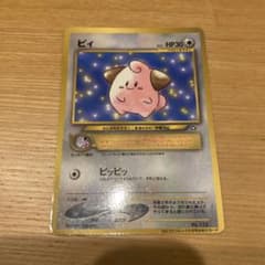 旧裏 ピィ_「コロコロコミック2000年2月号」プロモカード - メルカリ