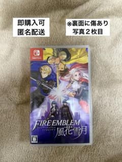 ファイアーエムブレム 風花雪月 通常版 - メルカリ