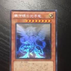 ギャラクシーアイズフォトンドラゴンのサムネイル